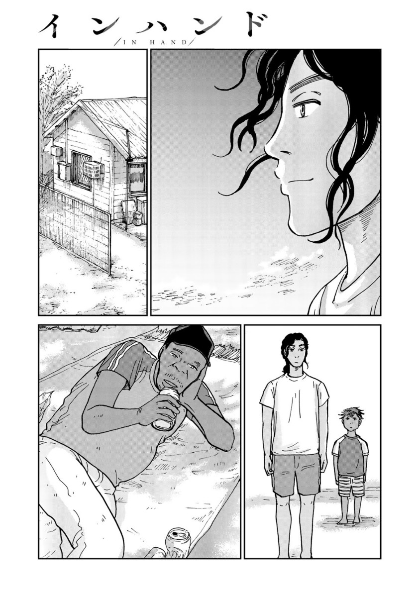 In Hand Chapter 34 13ページ