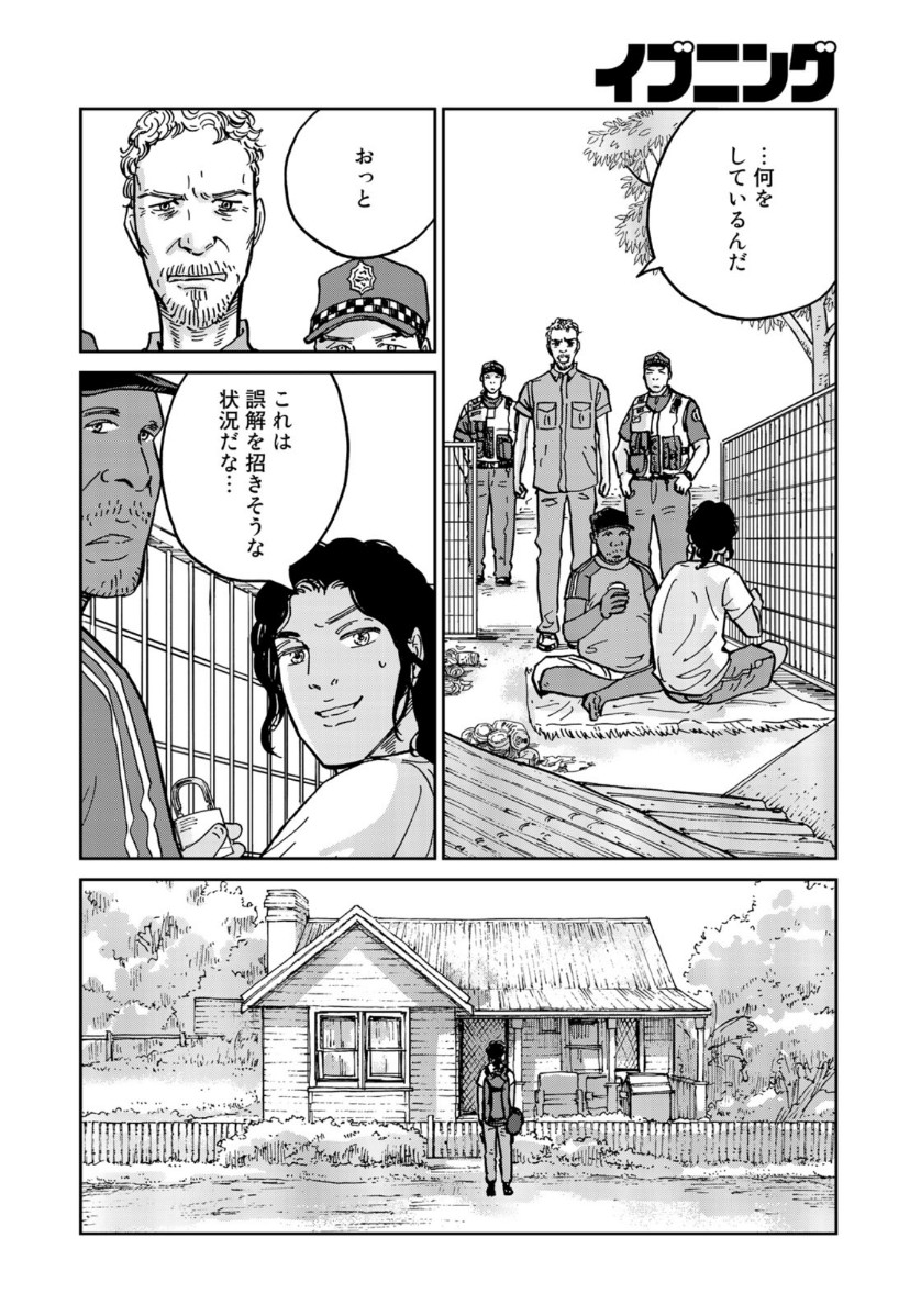 In Hand Chapter 34 16ページ