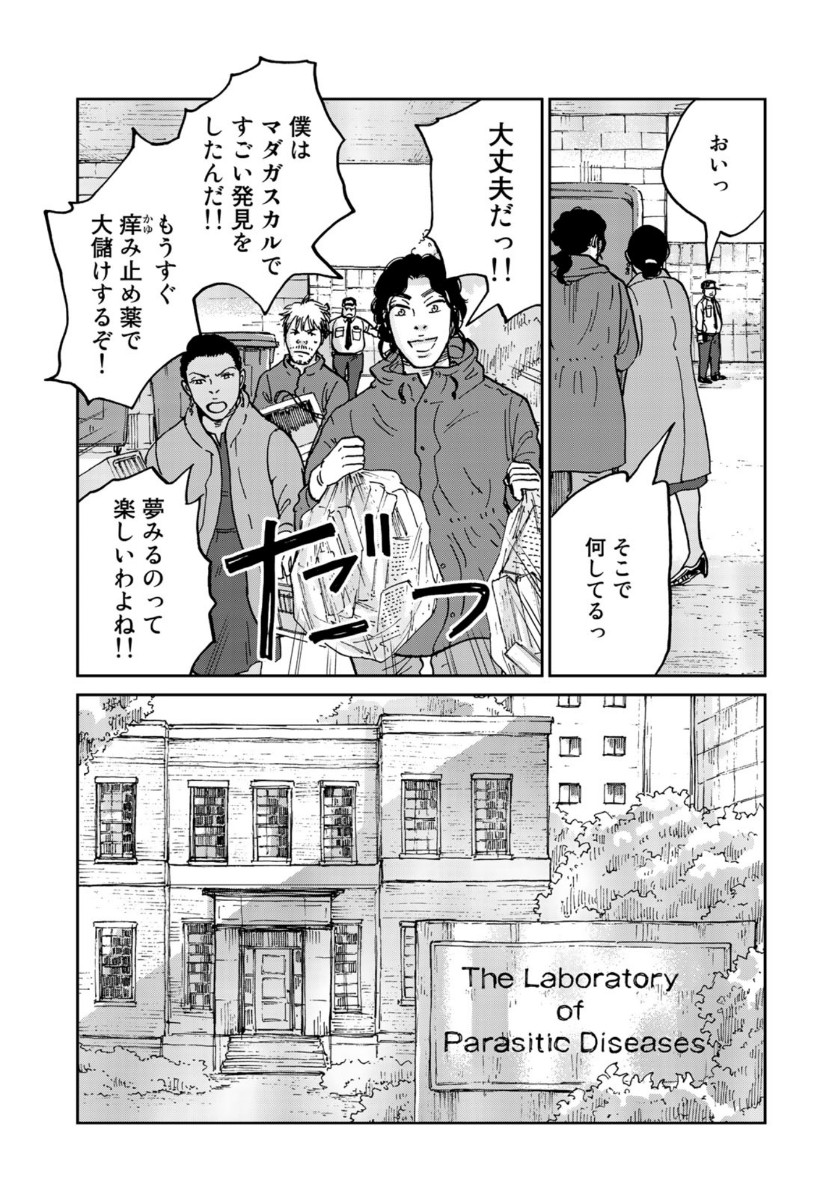 In Hand Chapter 34 19ページ