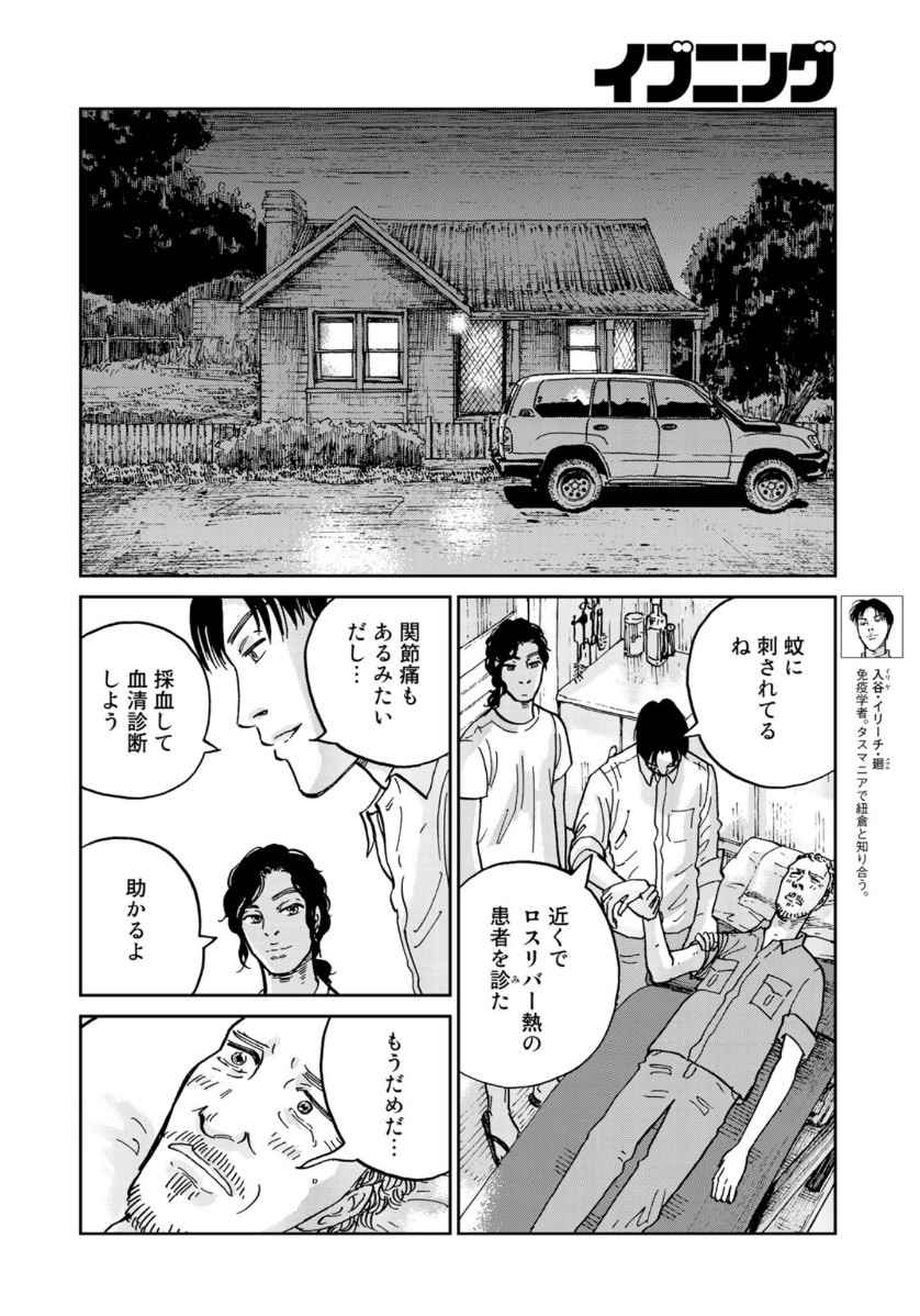 In Hand Chapter 34 6ページ