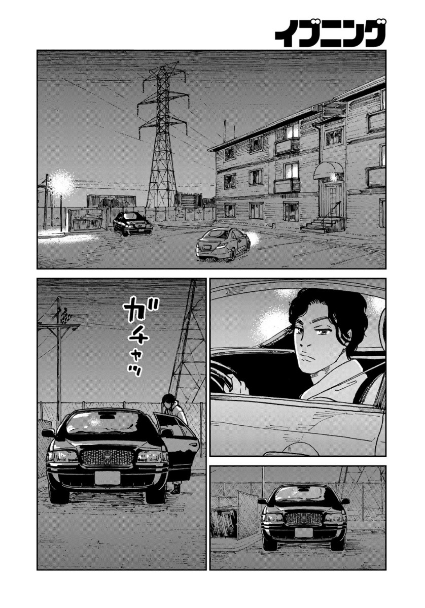 In Hand Chapter 35 12ページ