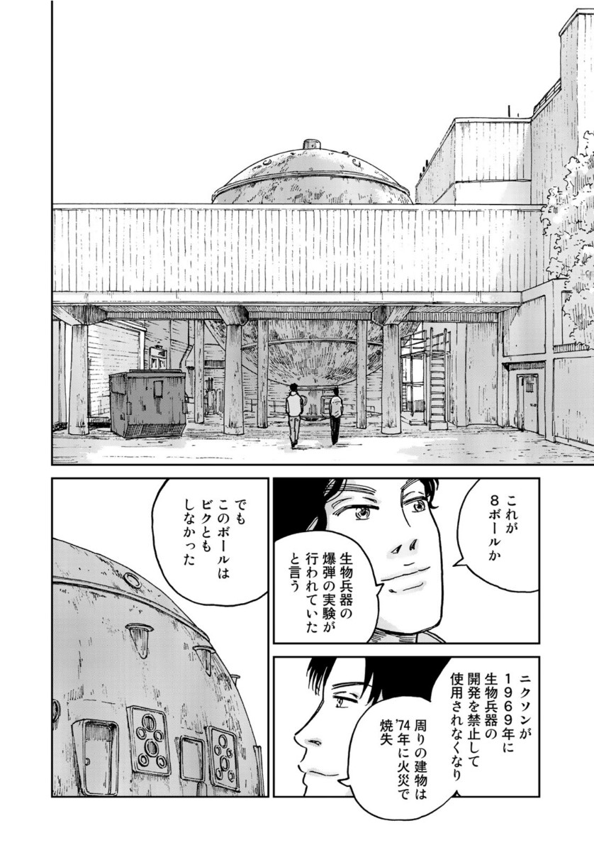 In Hand Chapter 35 14ページ