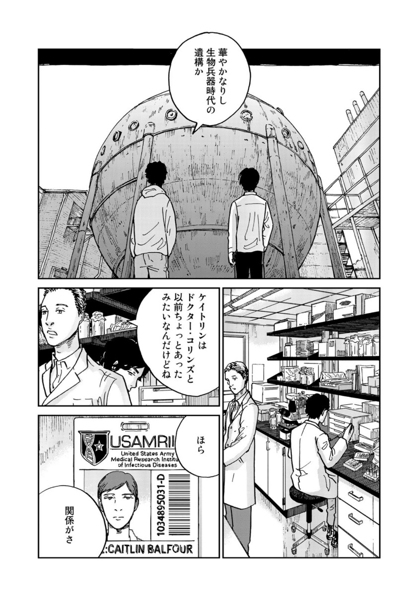 In Hand Chapter 35 15ページ