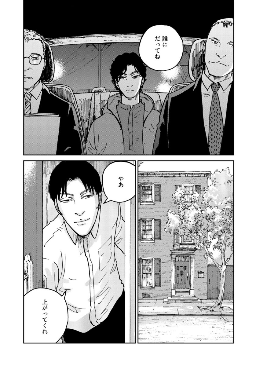 In Hand Chapter 35 19ページ