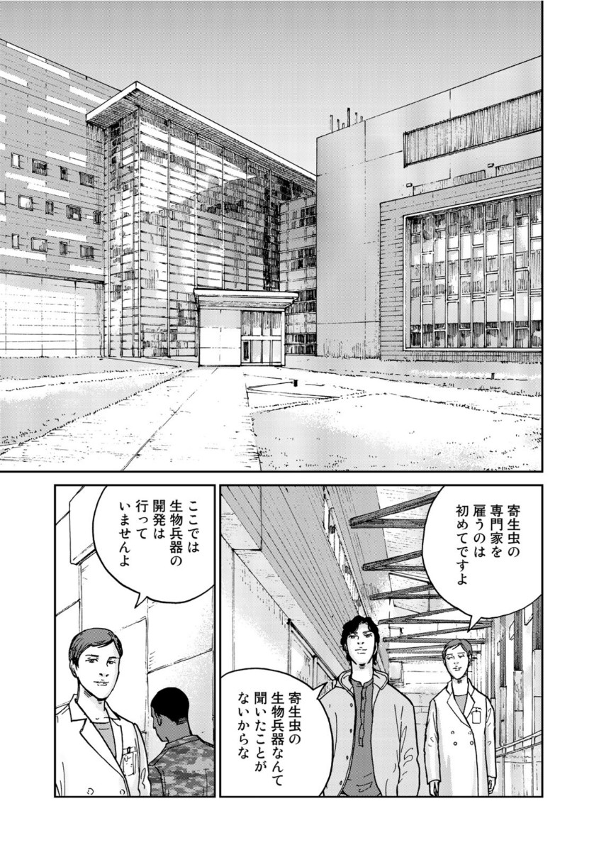 In Hand Chapter 35 9ページ