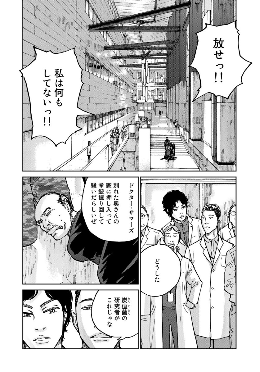 In Hand Chapter 36 14ページ