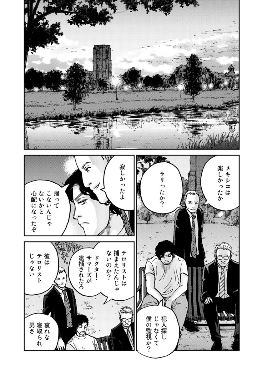 In Hand Chapter 37 5ページ