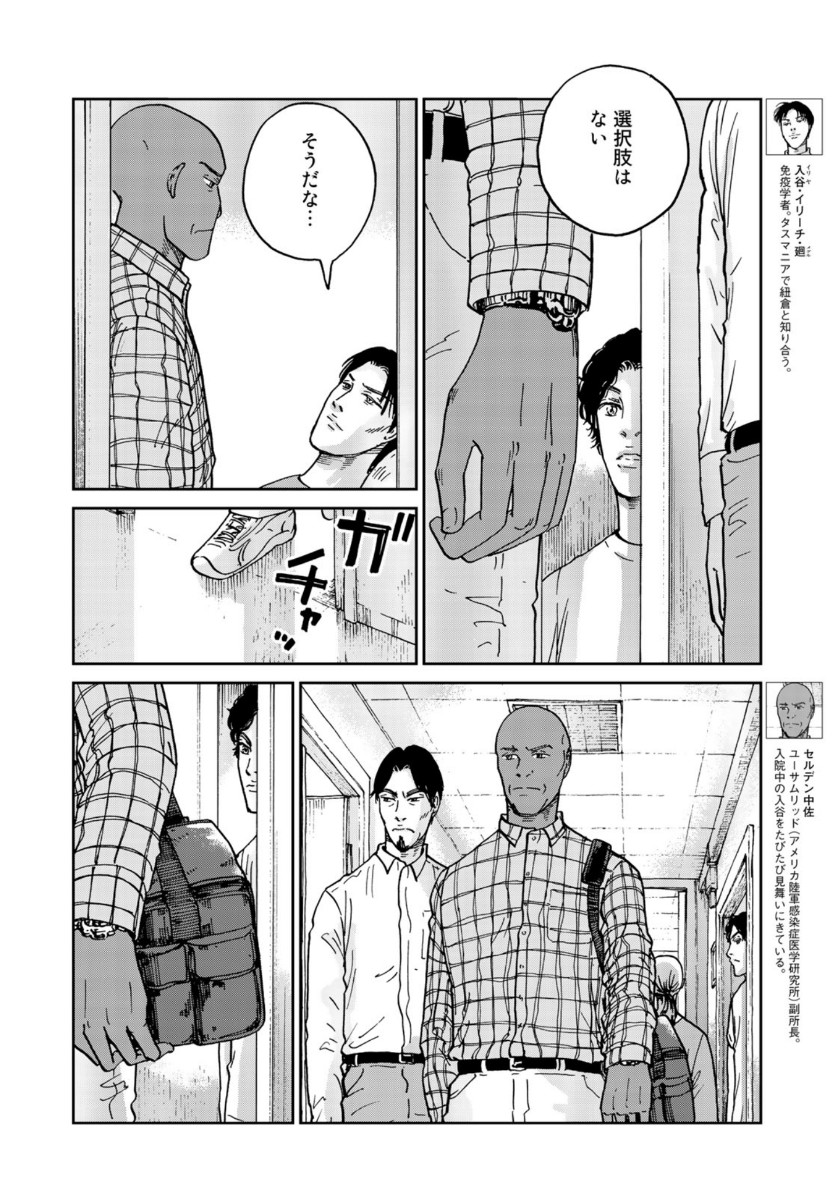 In Hand Chapter 38 4ページ