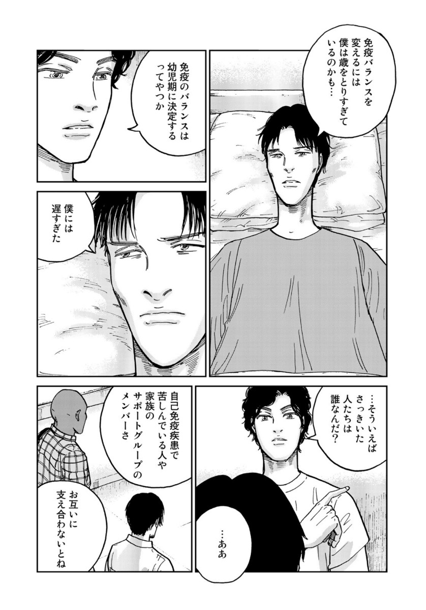 In Hand Chapter 38 6ページ