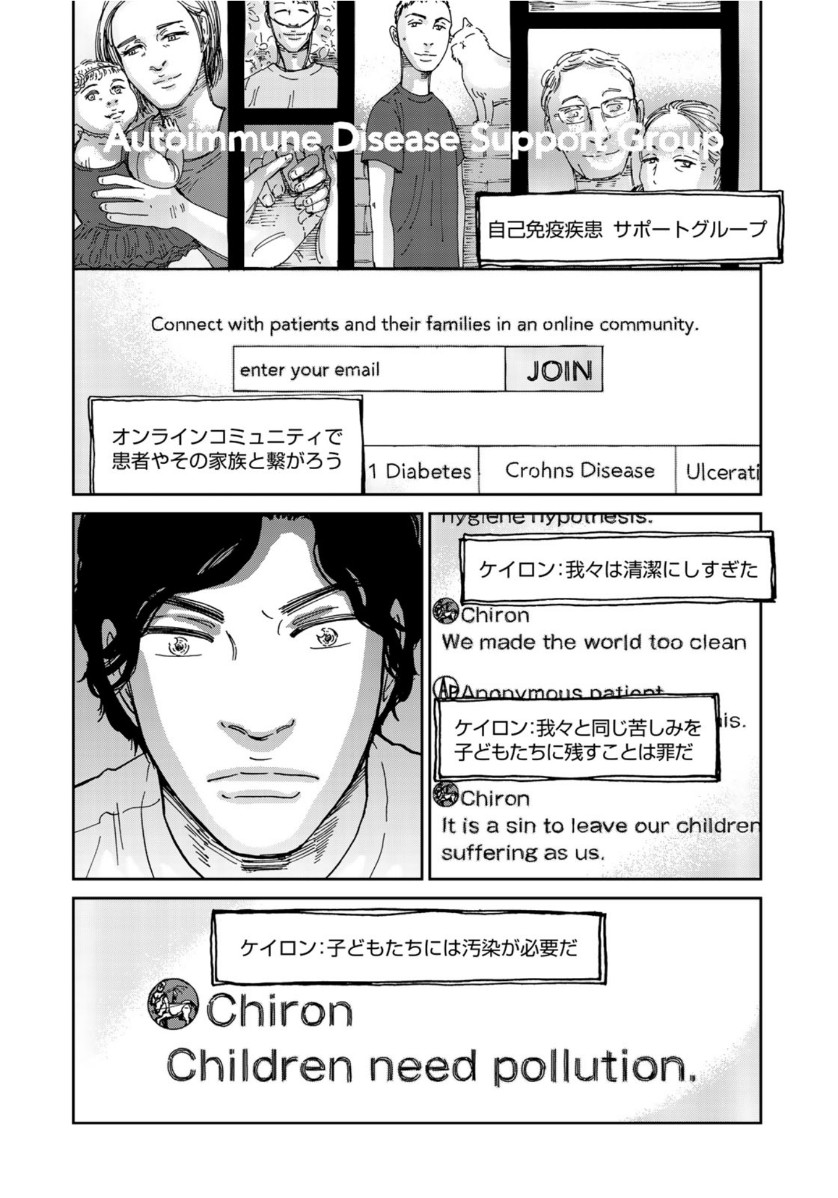 In Hand Chapter 38 10ページ
