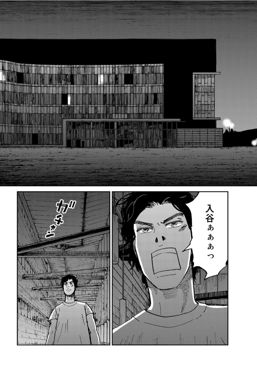 In Hand Chapter 39 12ページ