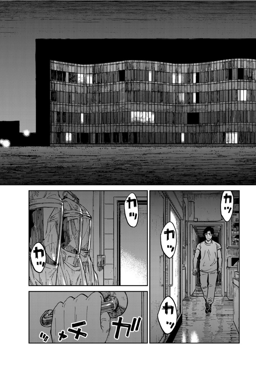 In Hand Chapter 39 13ページ