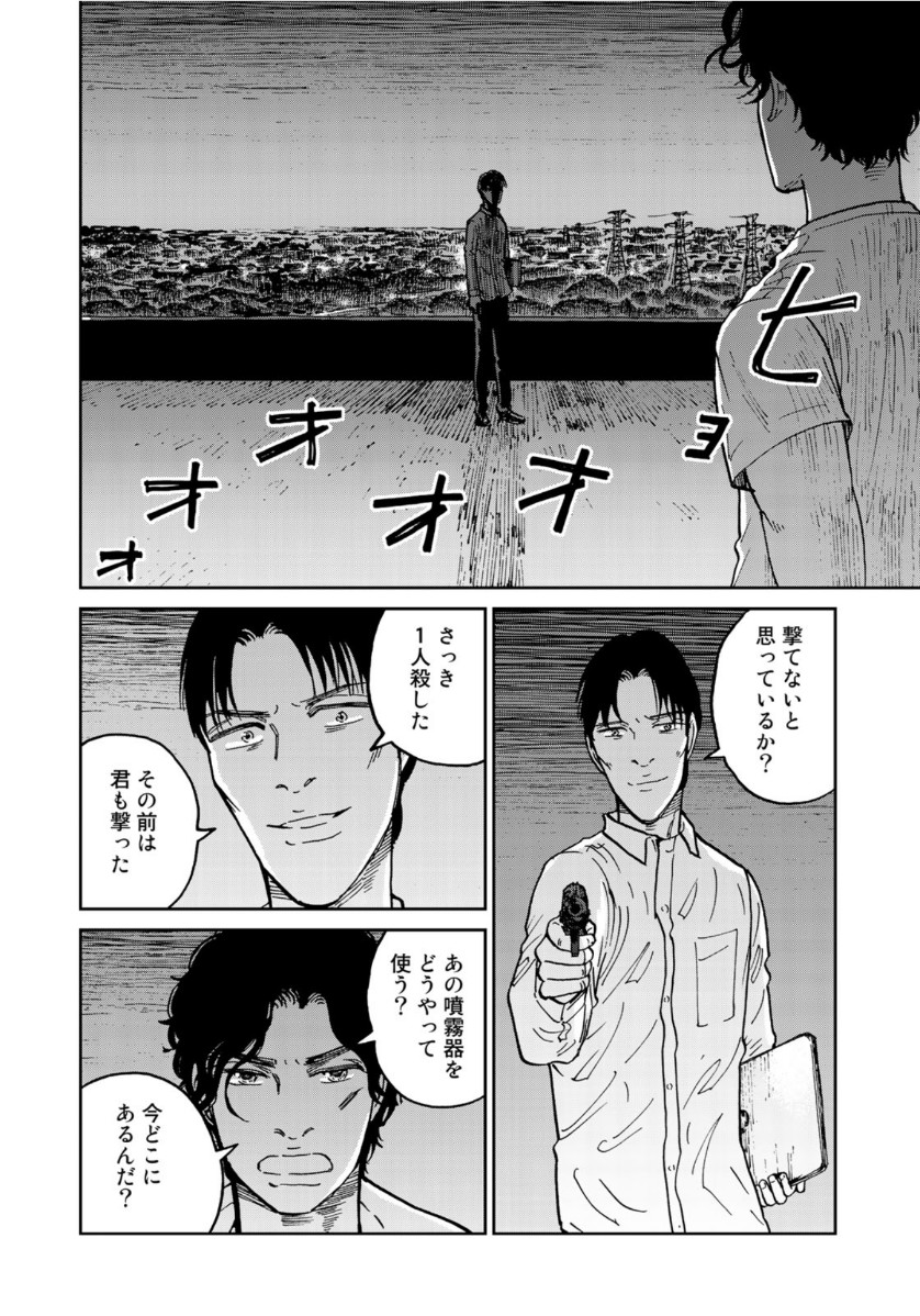 In Hand Chapter 39 14ページ