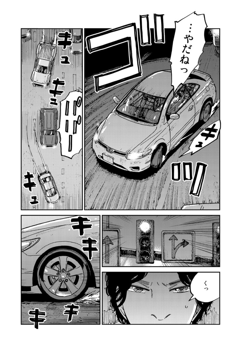 In Hand Chapter 39 4ページ