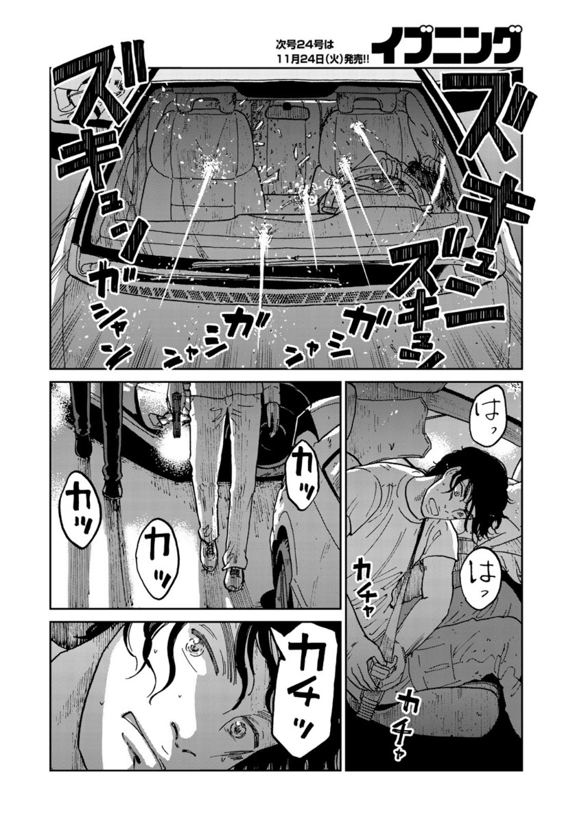 In Hand Chapter 39 6ページ