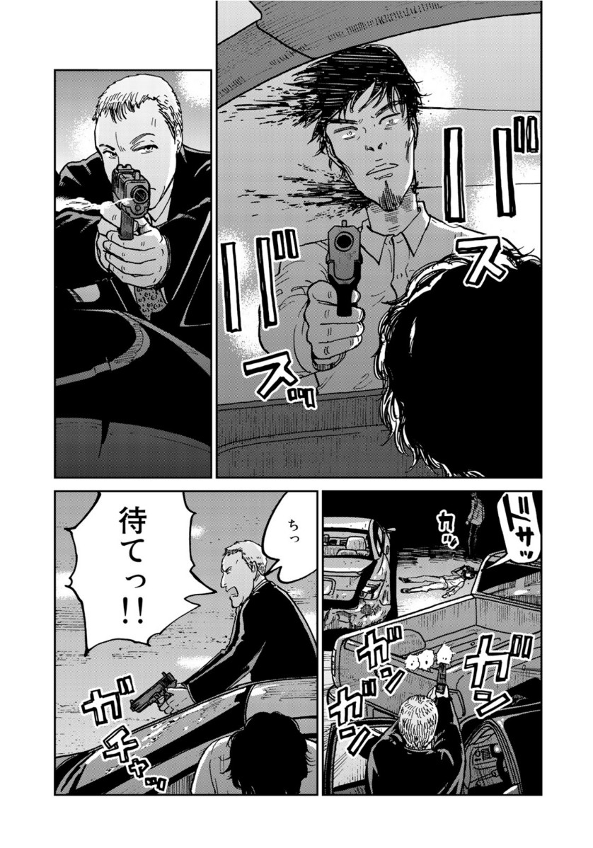 In Hand Chapter 39 7ページ