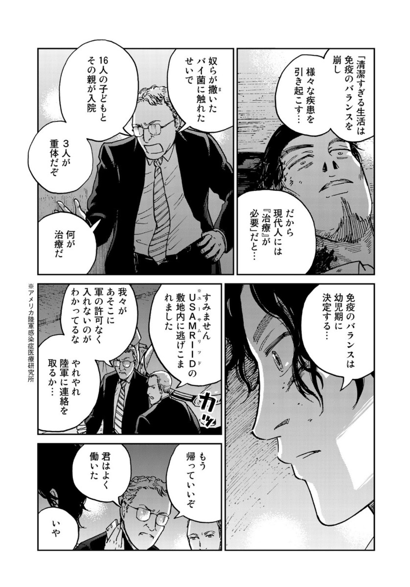 In Hand Chapter 39 9ページ