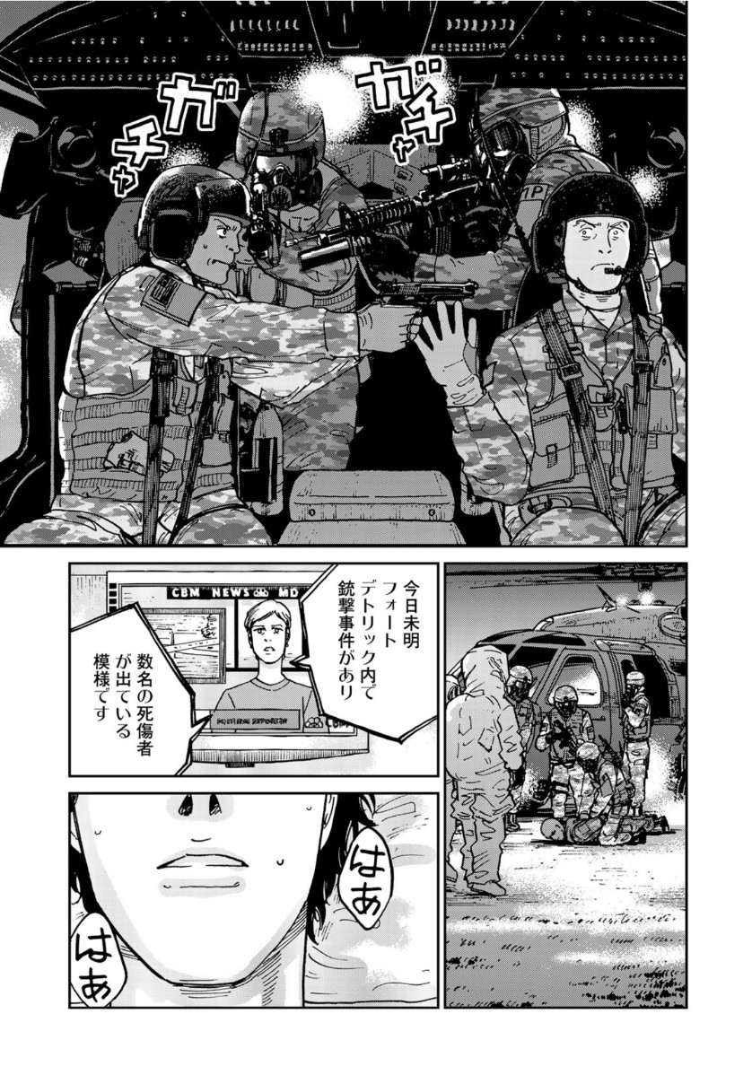 In Hand Chapter 40 11ページ