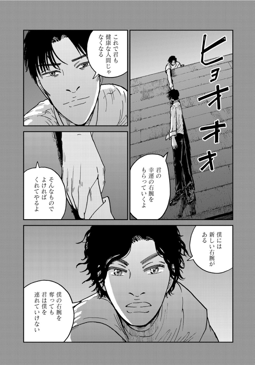 In Hand Chapter 40 17ページ