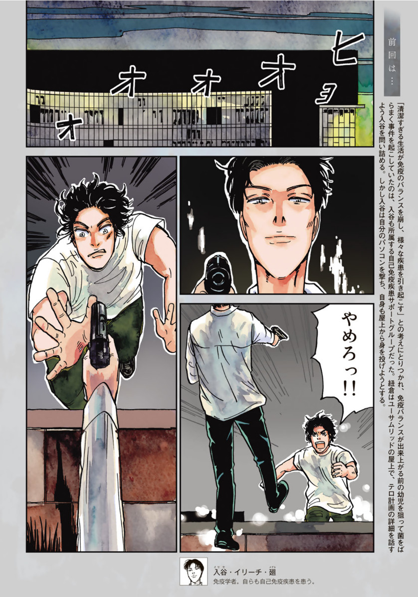 In Hand Chapter 40 4ページ