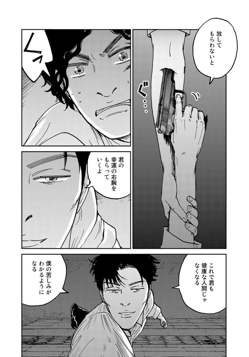 In Hand Chapter 40 6ページ