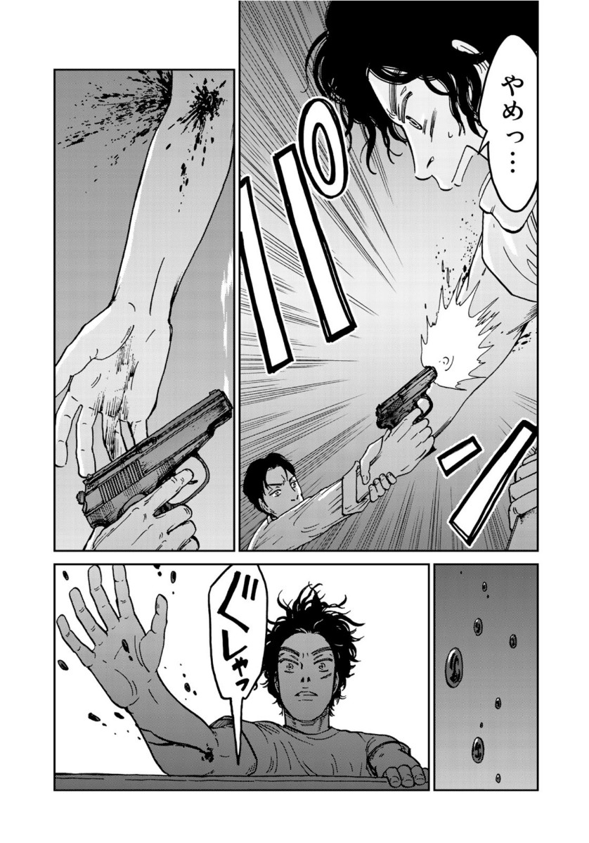 In Hand Chapter 40 7ページ