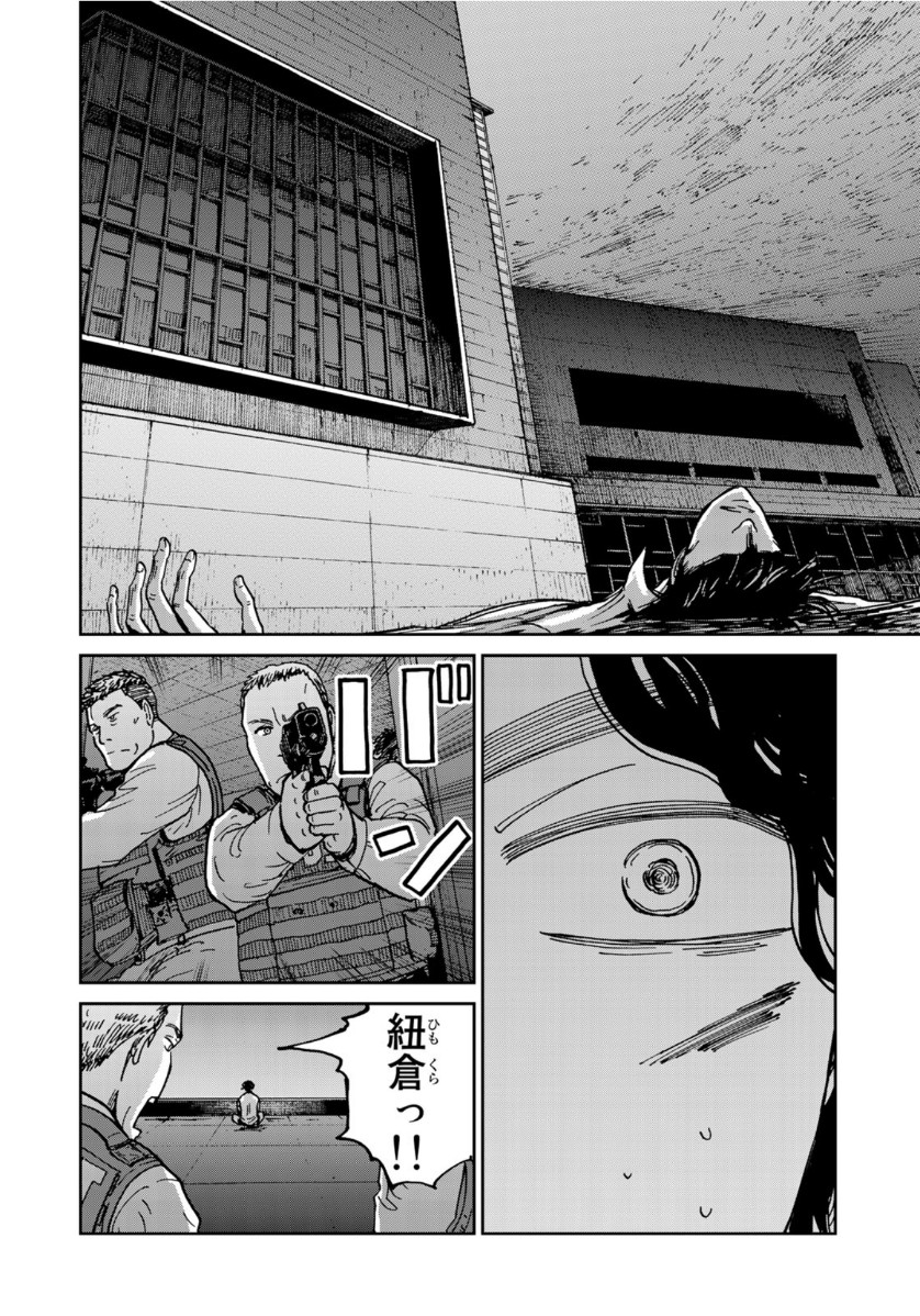 In Hand Chapter 40 8ページ