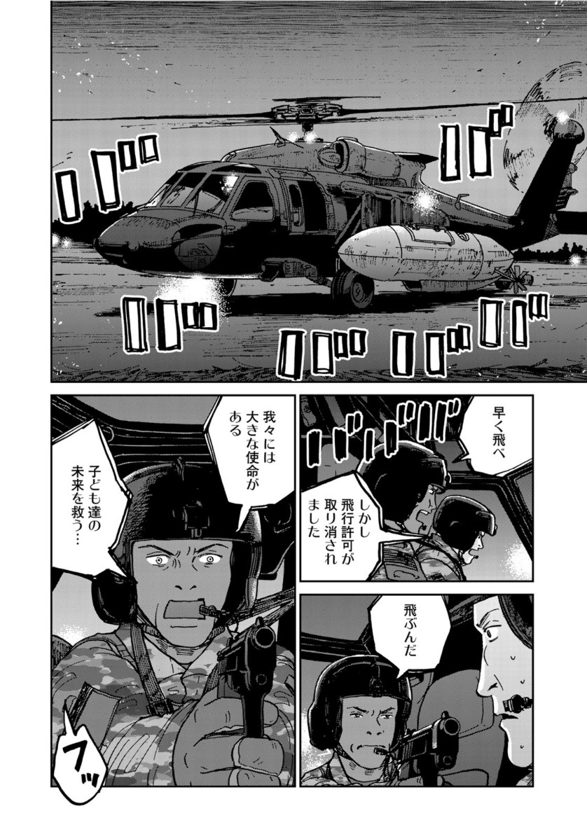 In Hand Chapter 40 10ページ