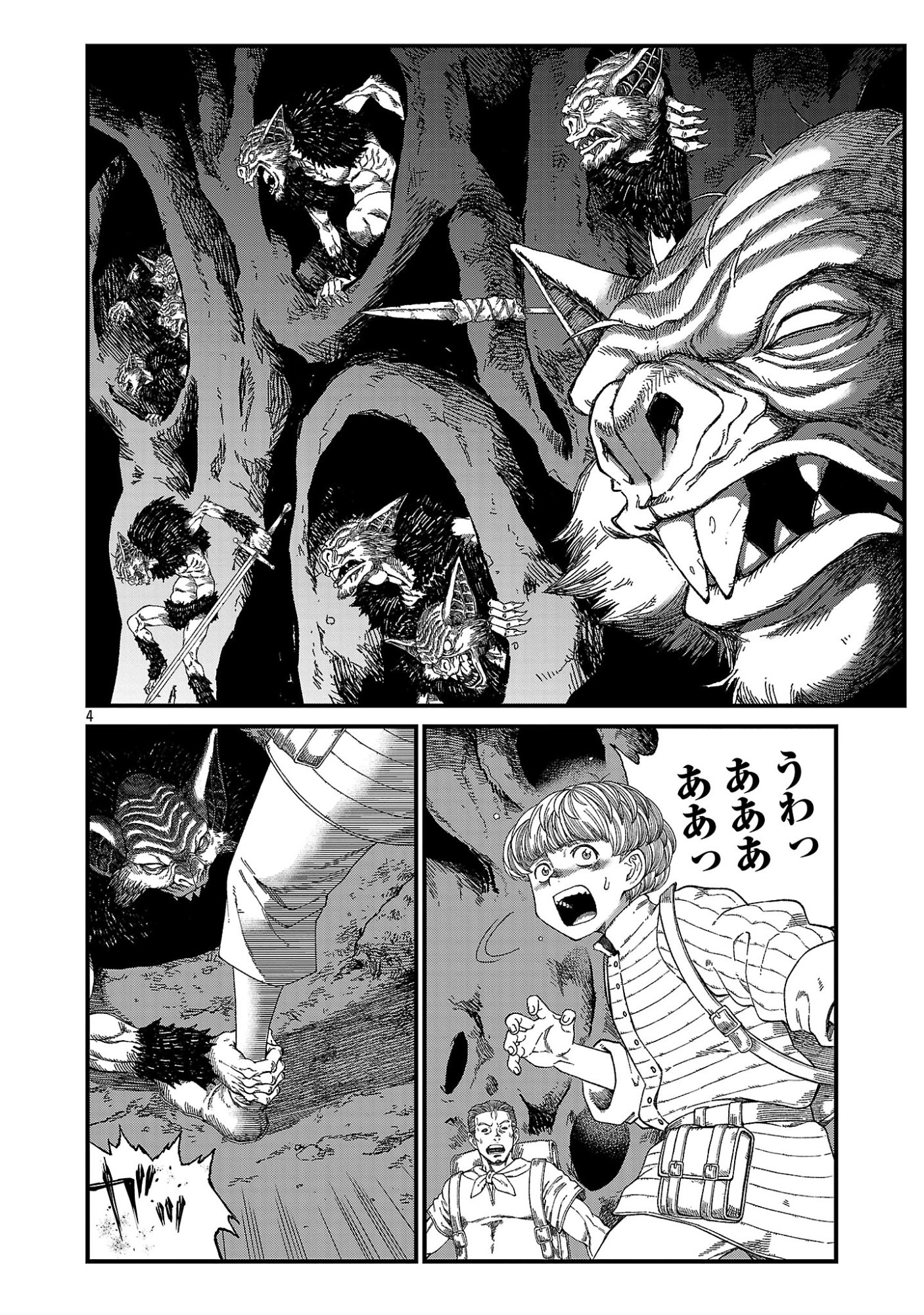 Minami no Yuusha ga Shinda Chapter 2.1 6ページ