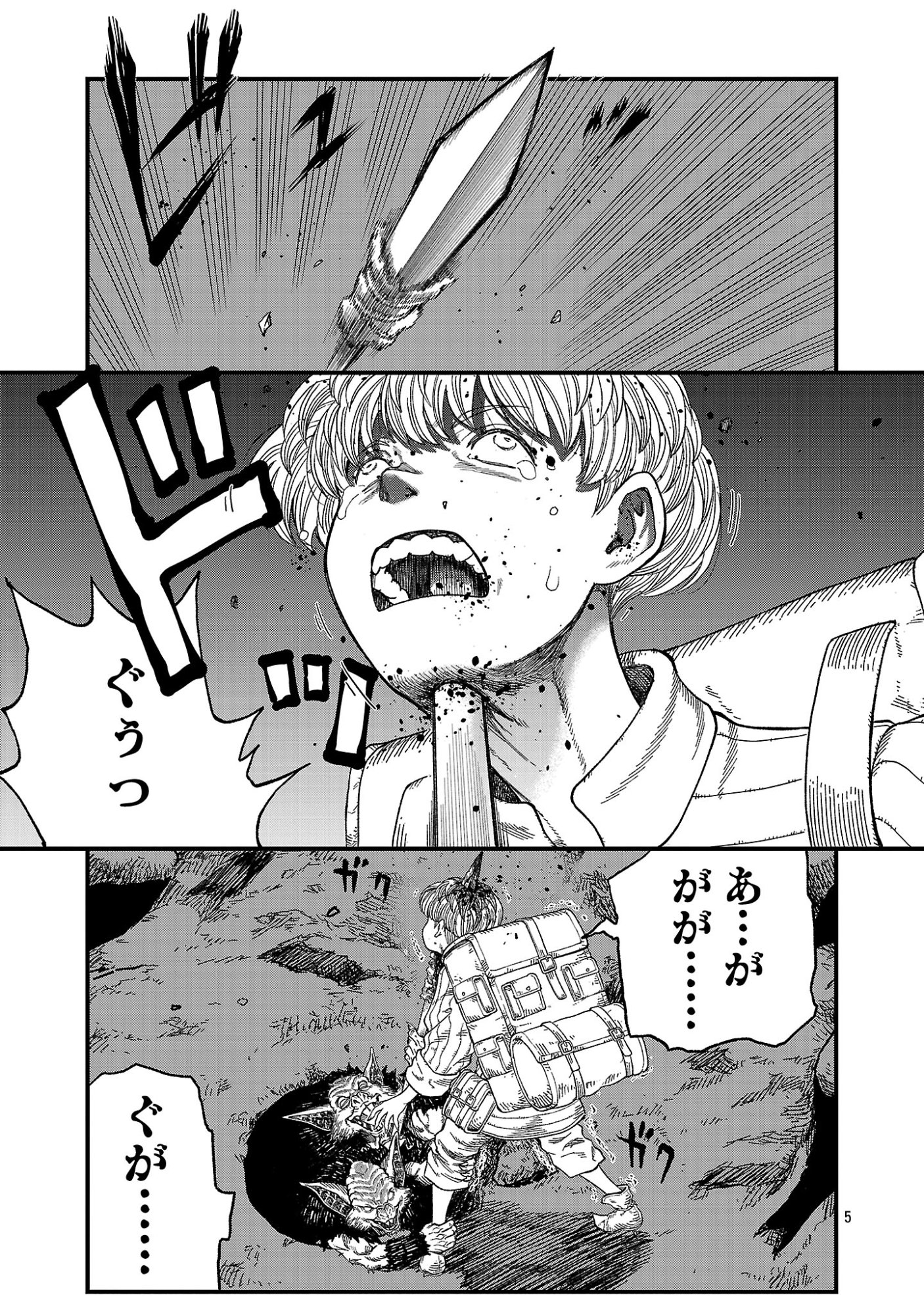Minami no Yuusha ga Shinda Chapter 2.1 7ページ