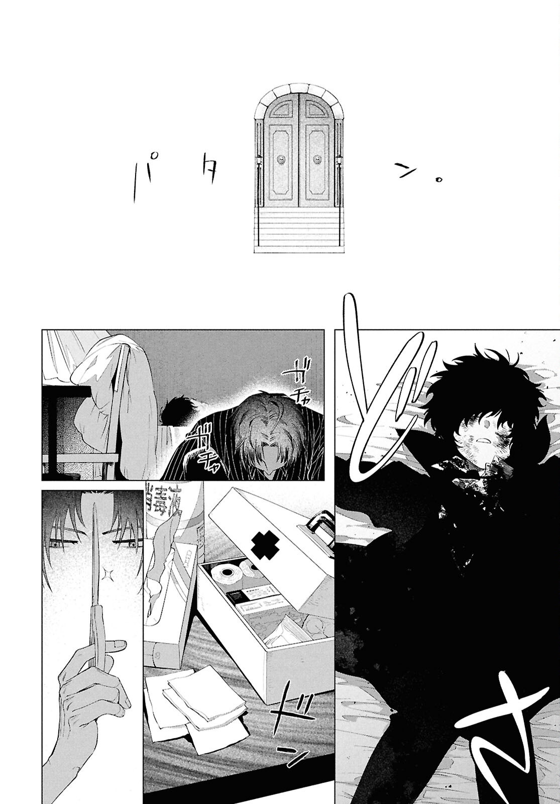 Bungou Stray Dogs Dazai Wo Hirotta Hi Chapter 1 11ページ