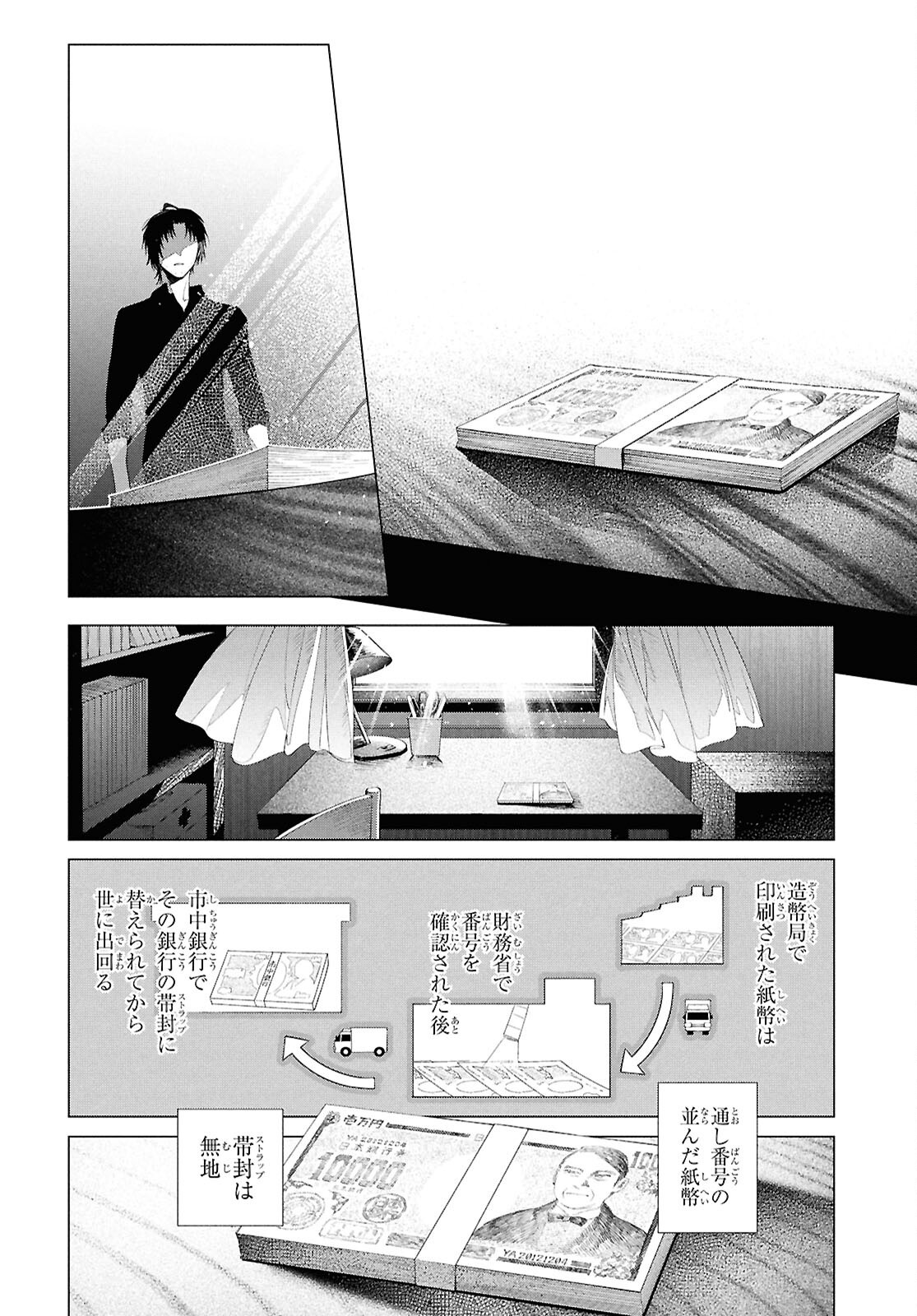Bungou Stray Dogs Dazai Wo Hirotta Hi Chapter 1 15ページ