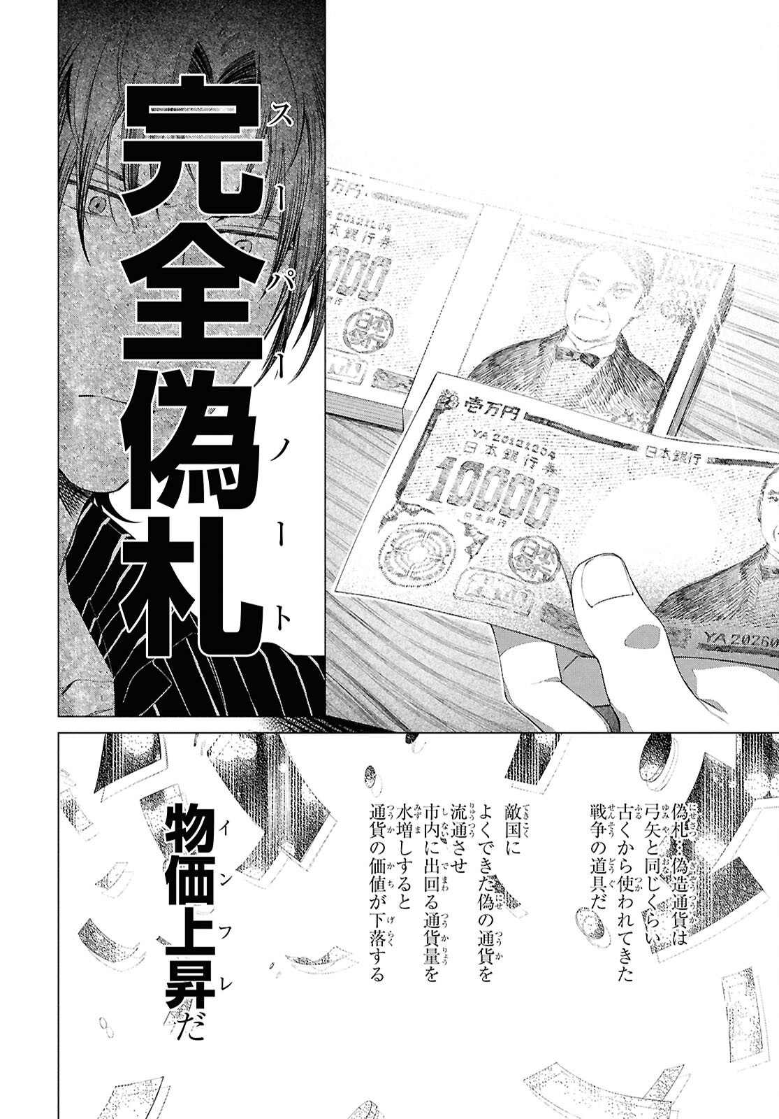 Bungou Stray Dogs Dazai Wo Hirotta Hi Chapter 1 17ページ