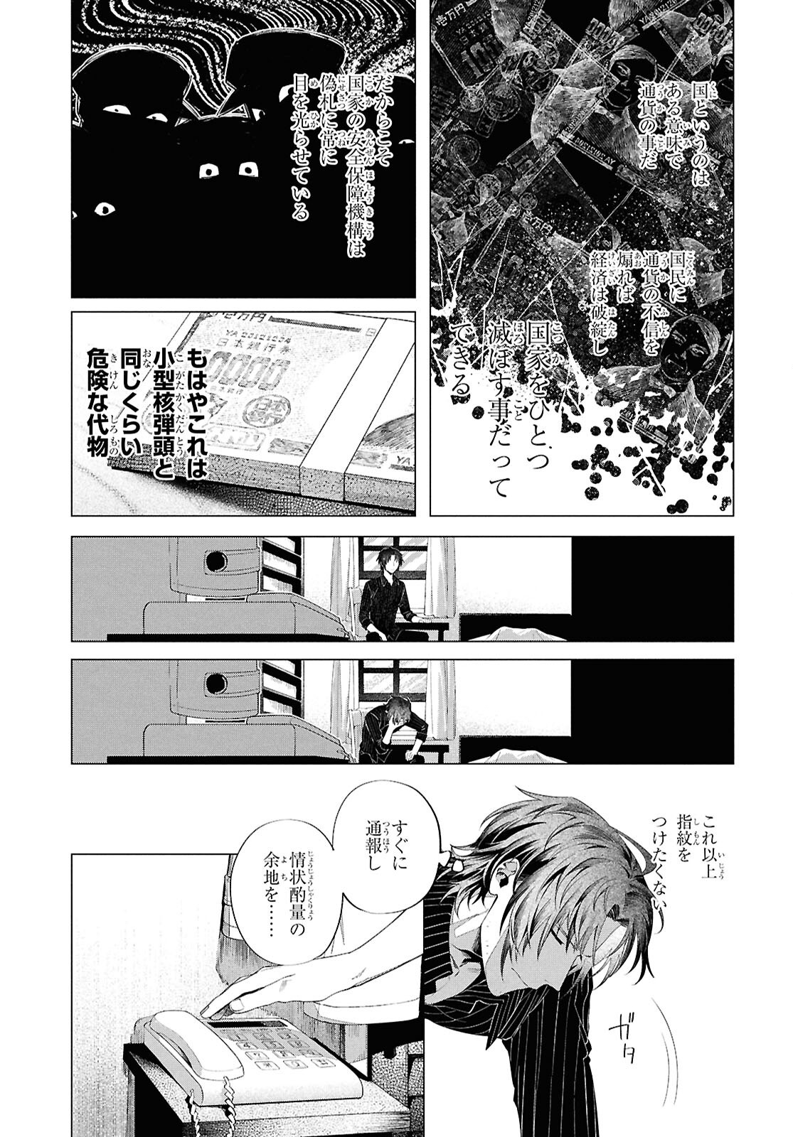 Bungou Stray Dogs Dazai Wo Hirotta Hi Chapter 1 18ページ