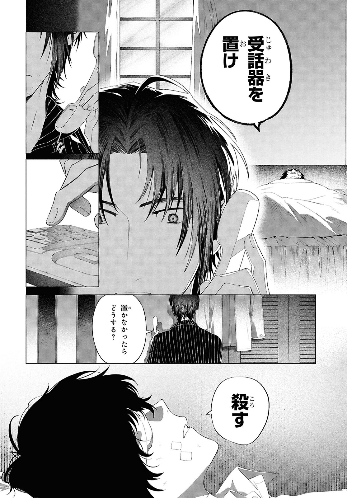 Bungou Stray Dogs Dazai Wo Hirotta Hi Chapter 1 19ページ