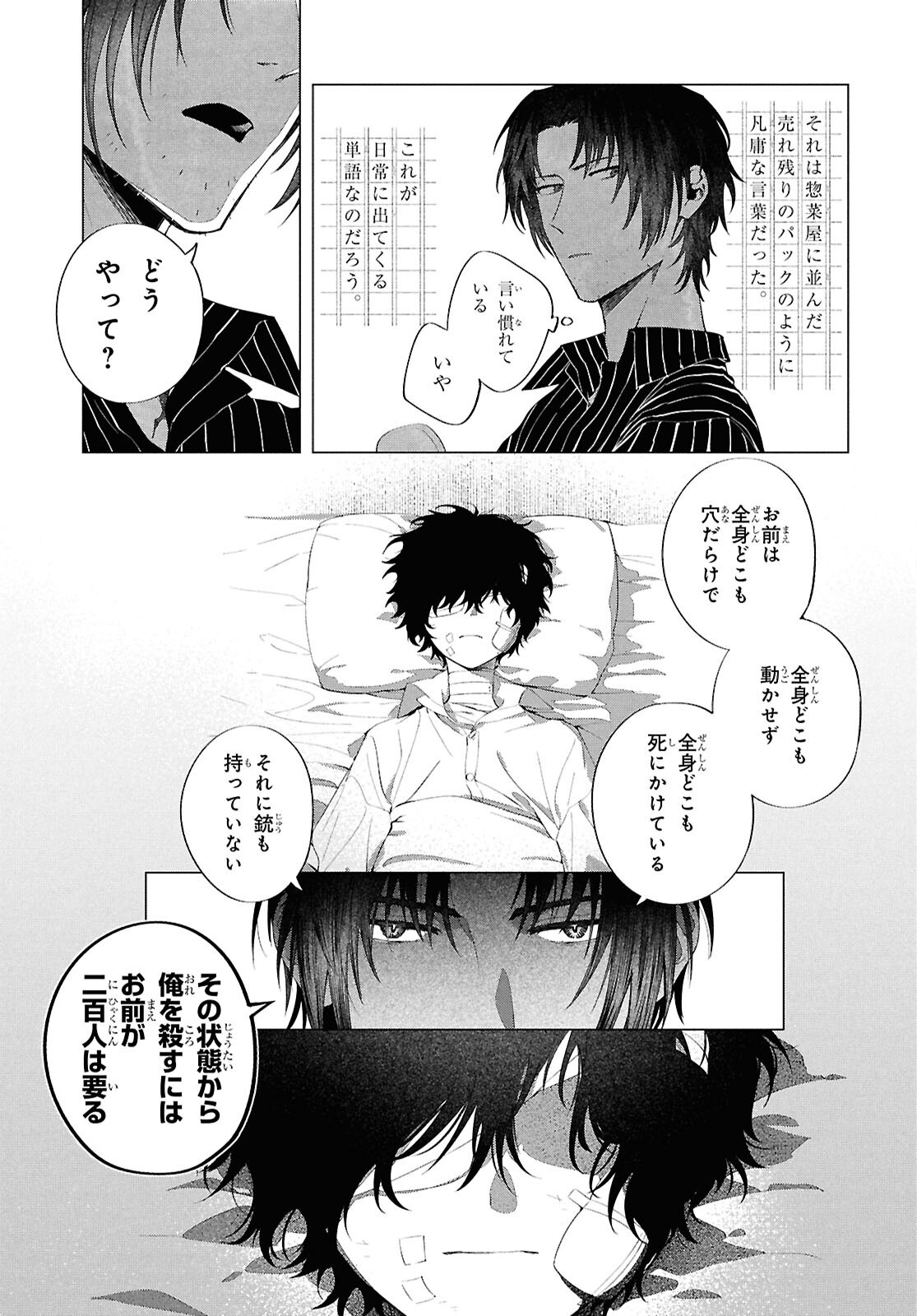 Bungou Stray Dogs Dazai Wo Hirotta Hi Chapter 1 20ページ