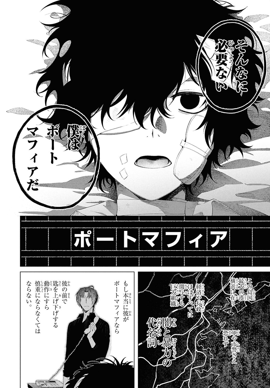 Bungou Stray Dogs Dazai Wo Hirotta Hi Chapter 1 21ページ