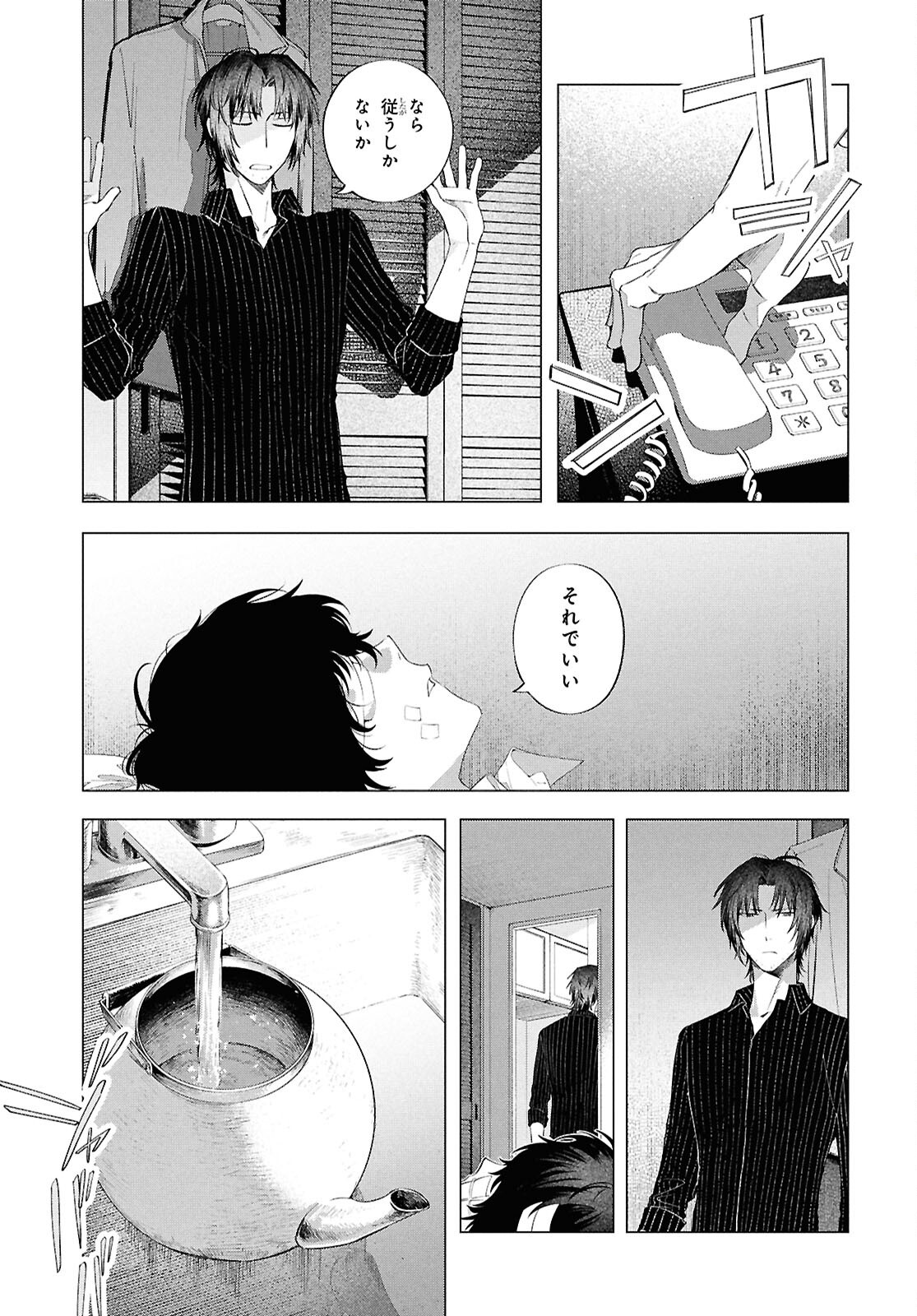 Bungou Stray Dogs Dazai Wo Hirotta Hi Chapter 1 22ページ