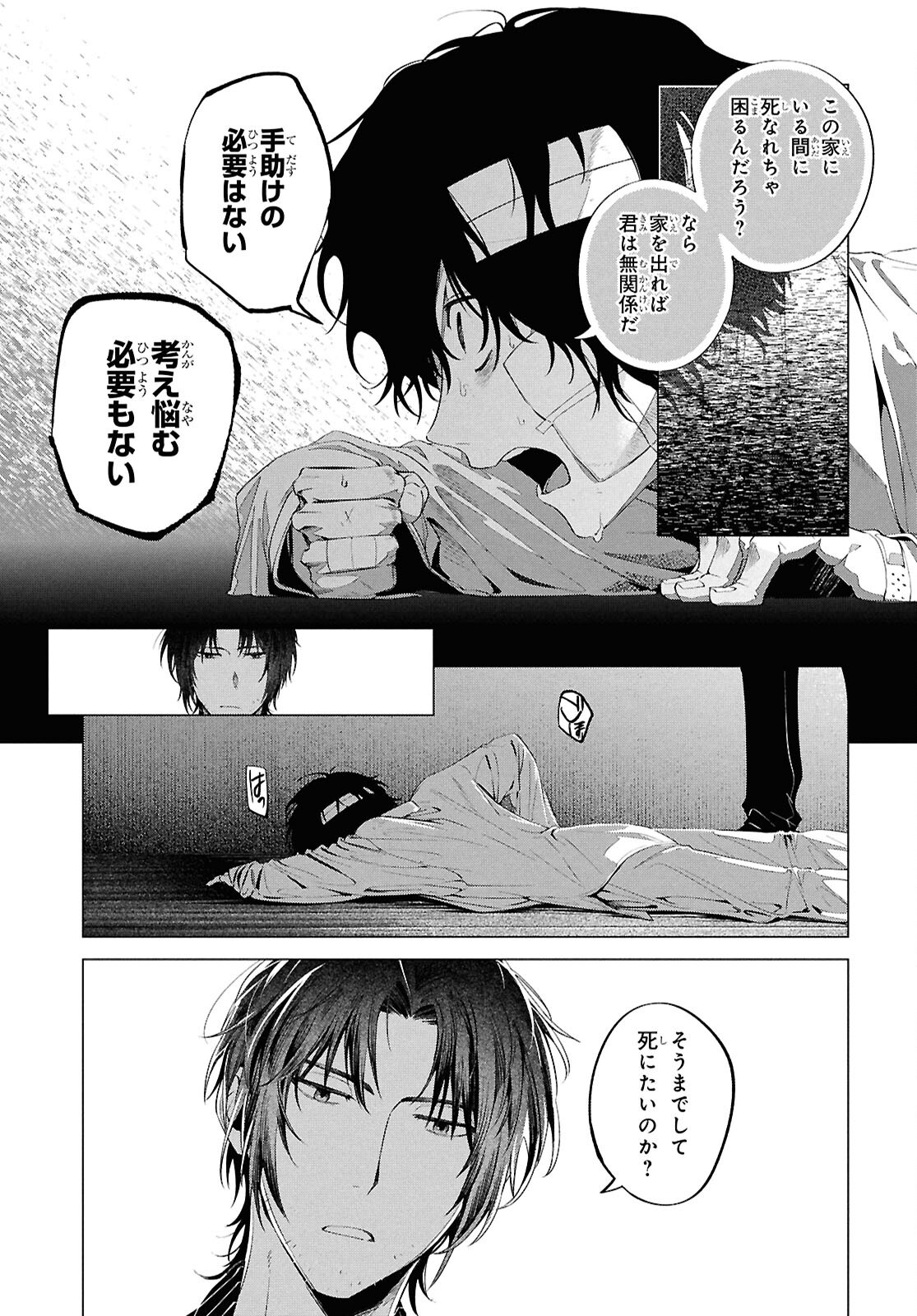Bungou Stray Dogs Dazai Wo Hirotta Hi Chapter 1 30ページ