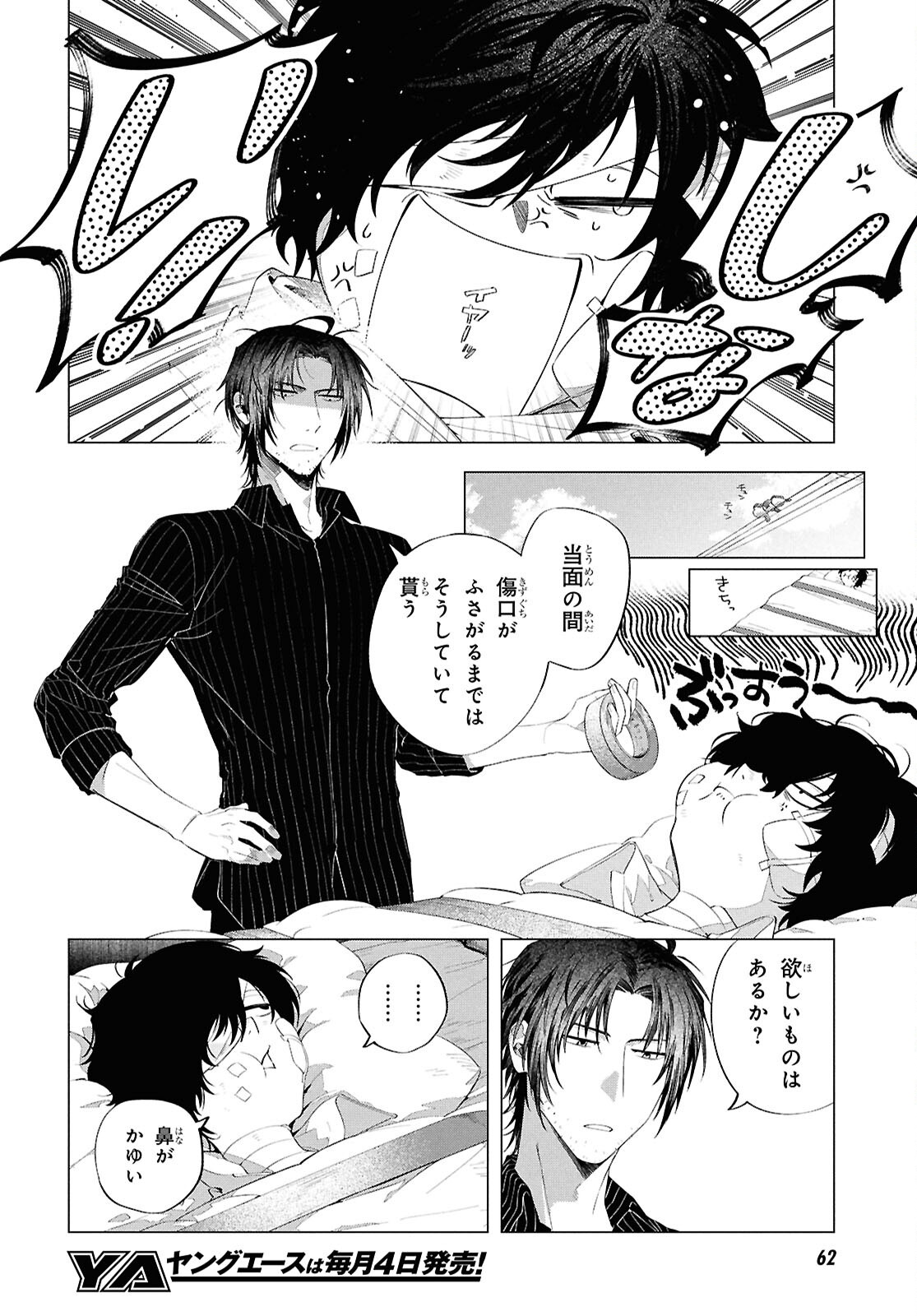 Bungou Stray Dogs Dazai Wo Hirotta Hi Chapter 1 35ページ