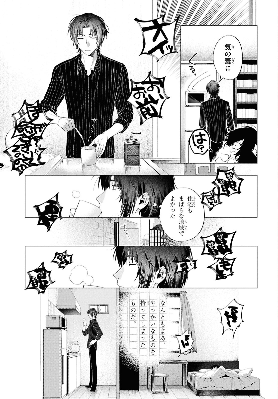 Bungou Stray Dogs Dazai Wo Hirotta Hi Chapter 1 36ページ
