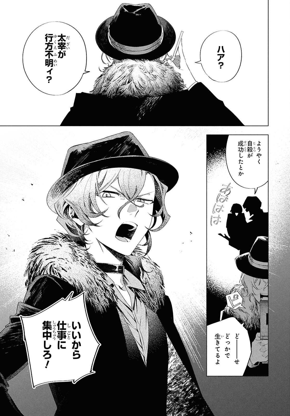 Bungou Stray Dogs Dazai Wo Hirotta Hi Chapter 1 38ページ
