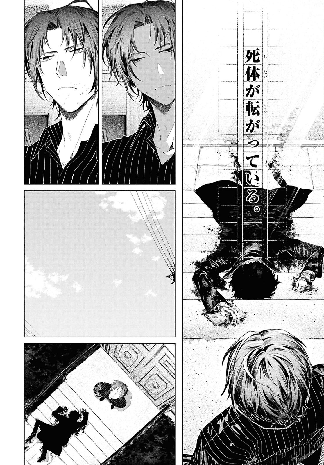 Bungou Stray Dogs Dazai Wo Hirotta Hi Chapter 1 5ページ