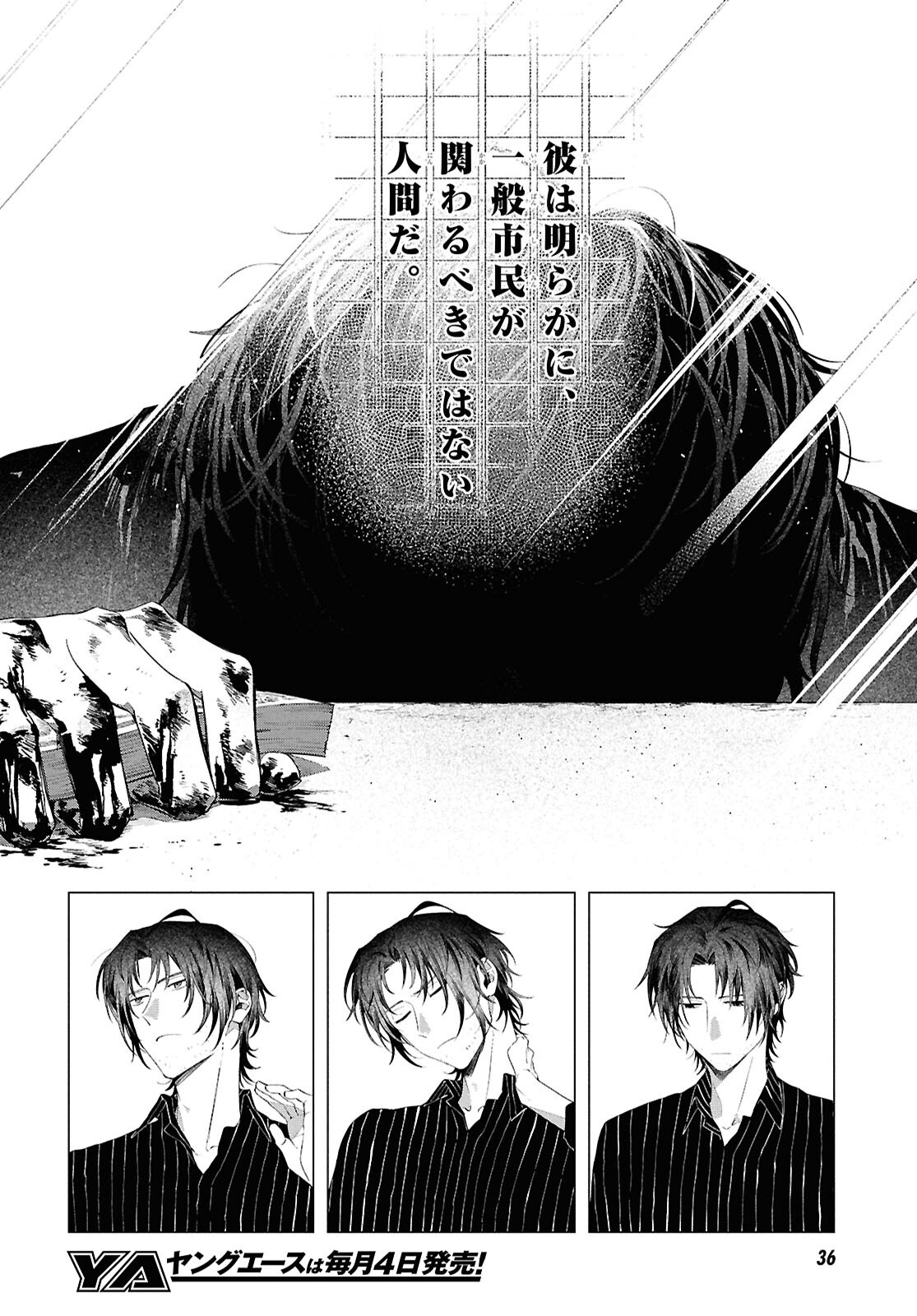 Bungou Stray Dogs Dazai Wo Hirotta Hi Chapter 1 9ページ
