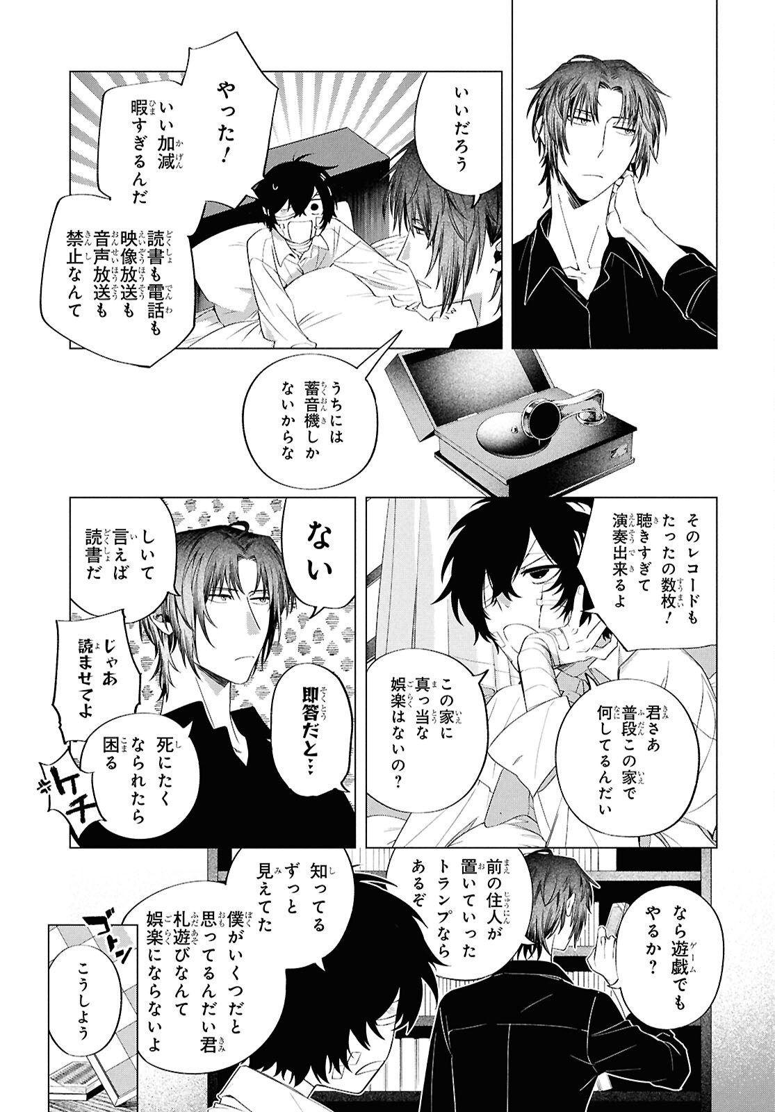 Bungou Stray Dogs Dazai Wo Hirotta Hi Chapter 2 11ページ