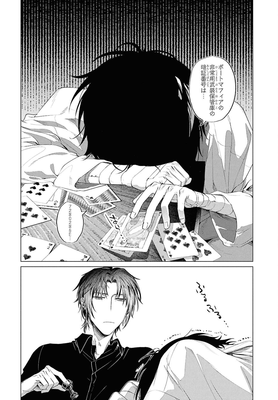 Bungou Stray Dogs Dazai Wo Hirotta Hi Chapter 2 16ページ