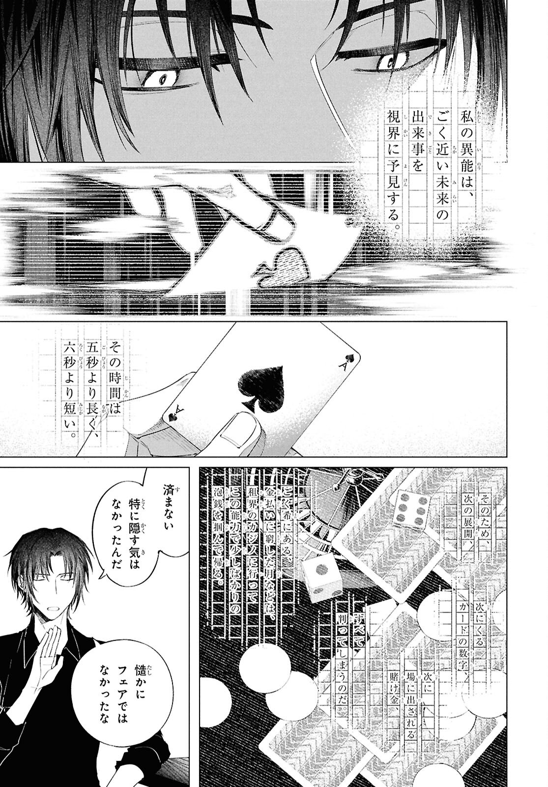 Bungou Stray Dogs Dazai Wo Hirotta Hi Chapter 2 19ページ