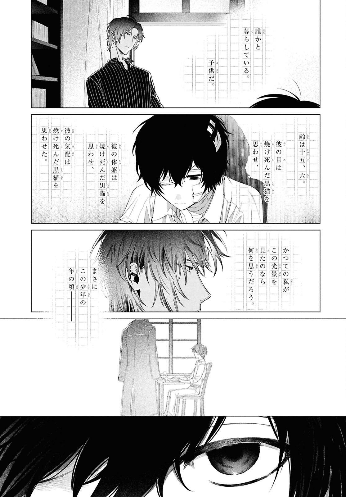 Bungou Stray Dogs Dazai Wo Hirotta Hi Chapter 2 23ページ