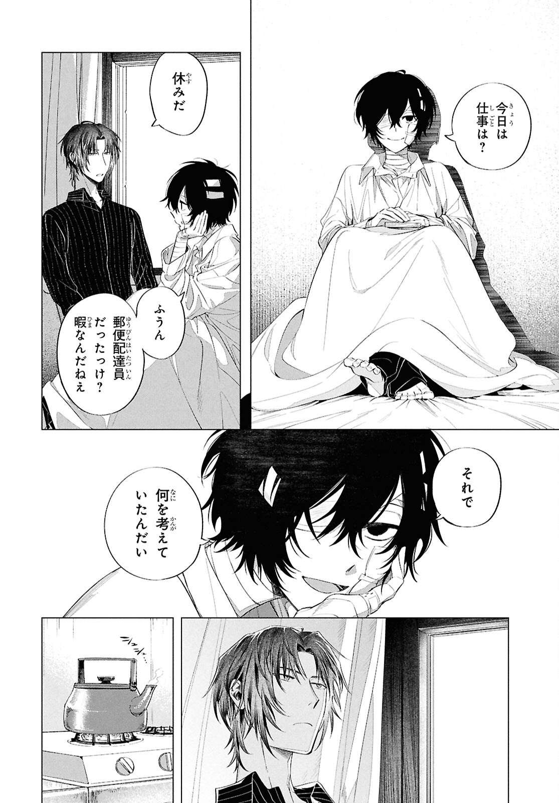 Bungou Stray Dogs Dazai Wo Hirotta Hi Chapter 2 24ページ