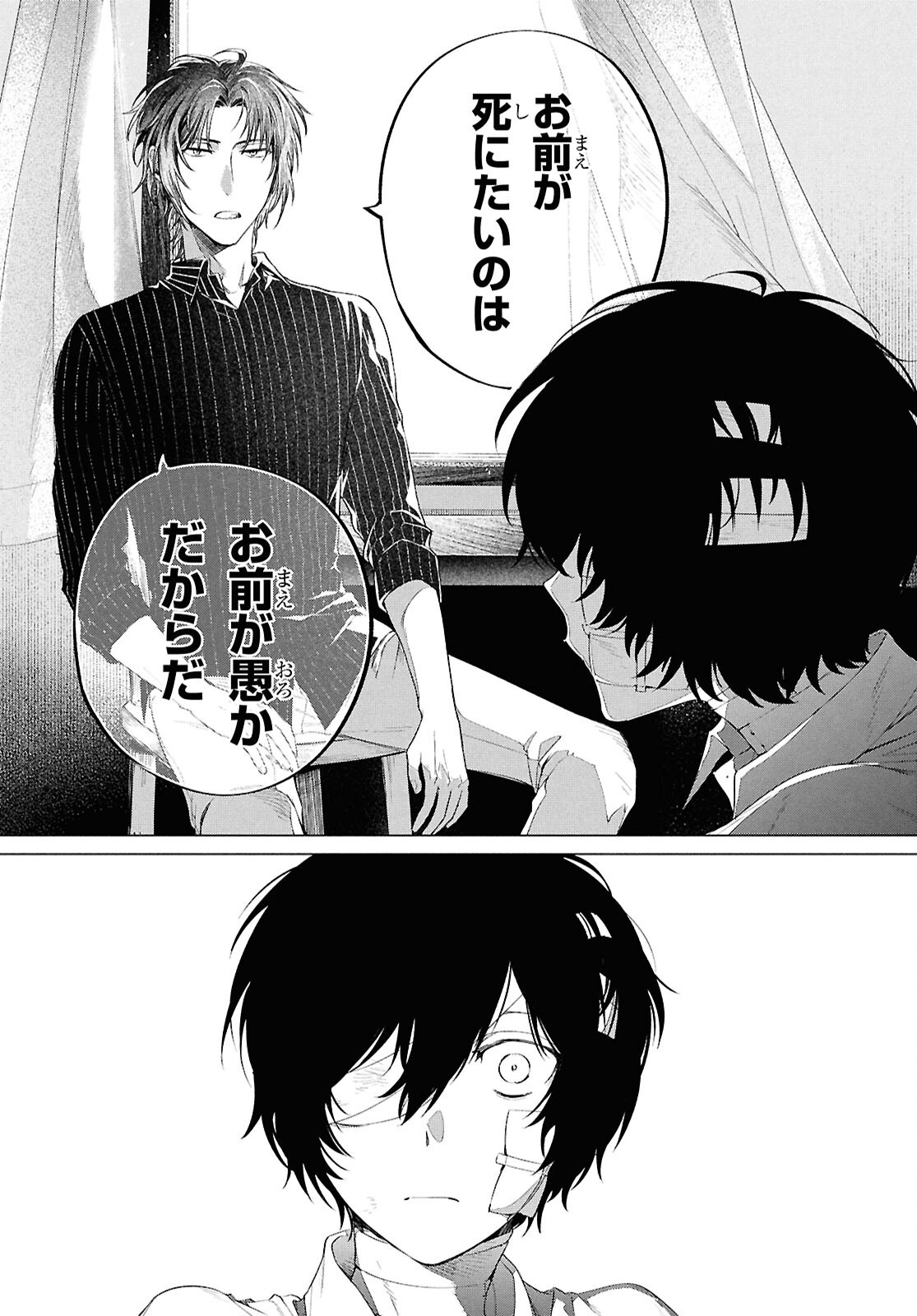 Bungou Stray Dogs Dazai Wo Hirotta Hi Chapter 2 27ページ